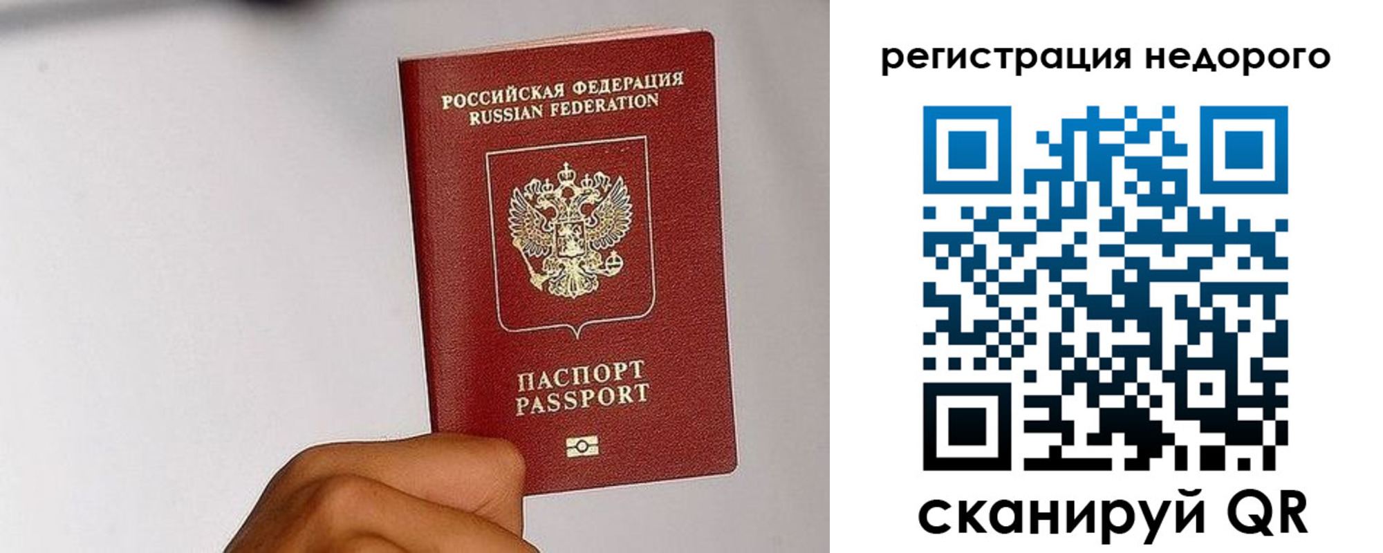 прописка 2025 в Уварово