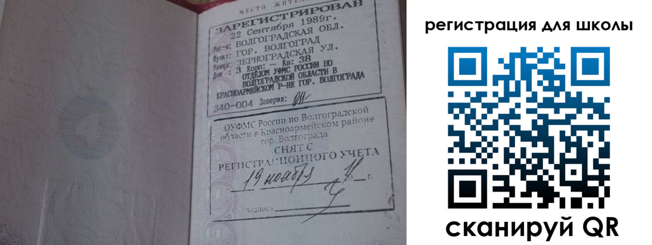 временная регистрация законно в Уварово