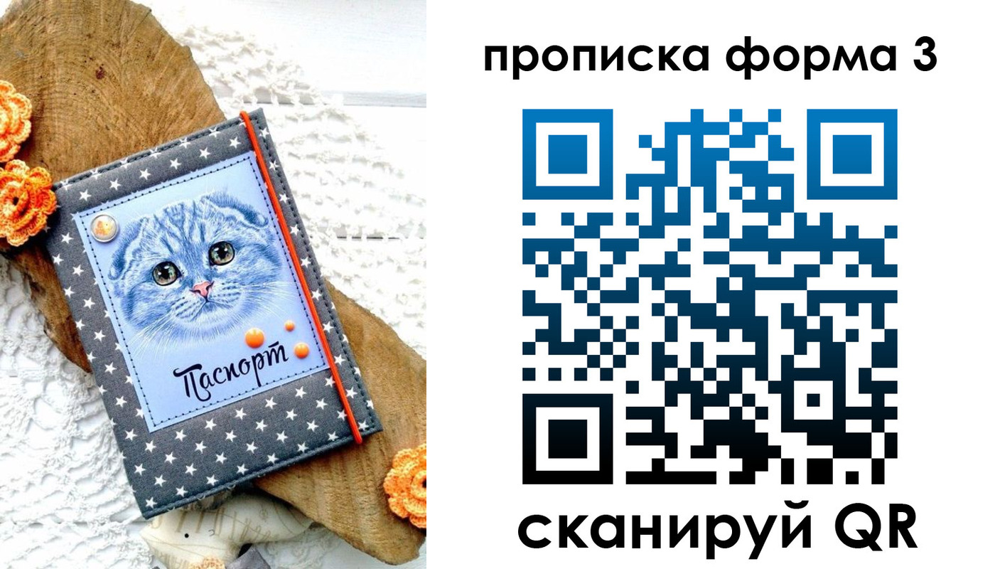 прописка поиск в Уварово